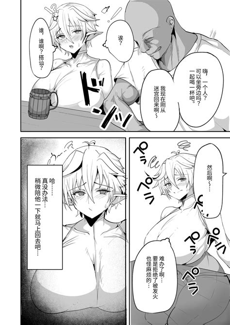 Dekapai Elf Ga Ayatsurarete NTR Koubi Sareru Hon Page 8 Nhentai Hentai Doujinshi And Manga