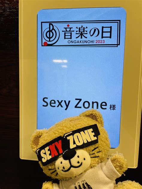 Sexy Zone｜セクベアfrom Top J Records【公式】 On Twitter 📺『 音楽の日』sexy Zoneはこの