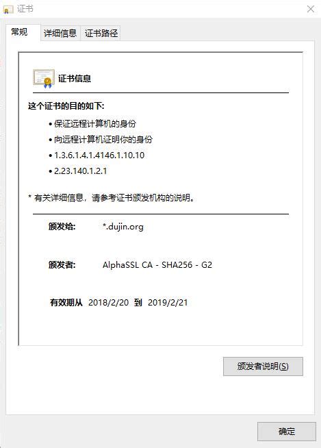 缙哥哥的博客将赛门铁克ssl免费证书更换为alpha Ssl证书 缙哥哥