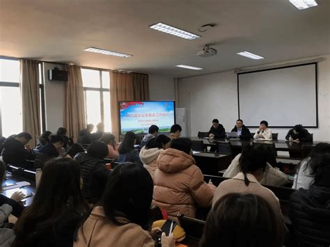 学院风采新材料与鞋服工程学院召开2021届毕业生就业创业工作会议帮扶