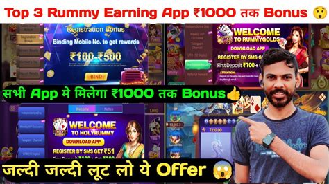 Top 3 Rummy app 1000 Bonus l Rummy sign up bonus 51 स 500 तक l all