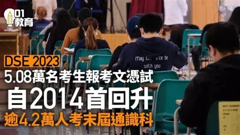 有香港身份的孩子考内地985211大学有多容易？dse考试v华侨生联考优势and报名时间and条件分析！