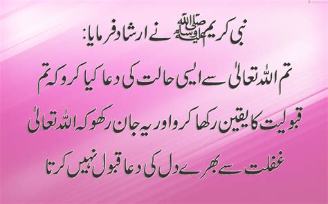 79 Hazrat Muhammad Quotes In Urdu Facebook Quotes Us