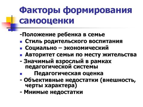 Понятие, особенности, структура самосознания. (Тема 11) - презентация ...