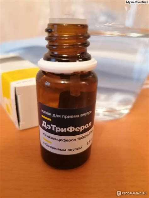 Витамины Solopharm ДэТриФерол витамин D в каплях - «Хороший препарат ...