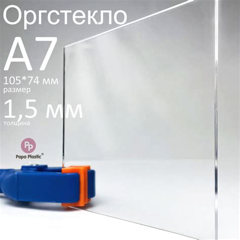 Оргстекло (акрил) прозрачное — купить по низкой цене на Яндекс Маркете