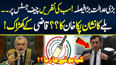 All Eyes On The Chief Justice 13 Jan 2024 Neo News Youtube