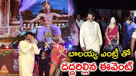 బాలయ్య ఎంట్రీ తో దద్దరిల్లిన ఈవెంట్ Bhagavanthkesari Trailer Launch