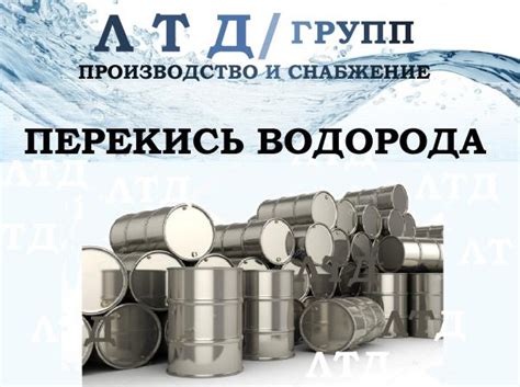 Перекись водорода купить по цене 39 ₽ в Нижнем Новгороде на PromPortal ...