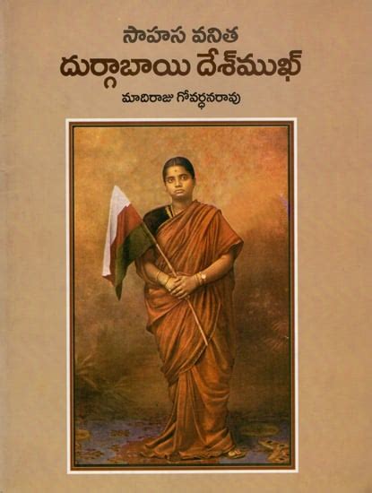 Sahasavanitha Durgabai Deshmukh (Telugu) | Exotic India Art