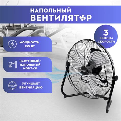 Вентилятор напольный Ballu BIF-8B/8BB промышленный 8000 м3/ч мощный для ...