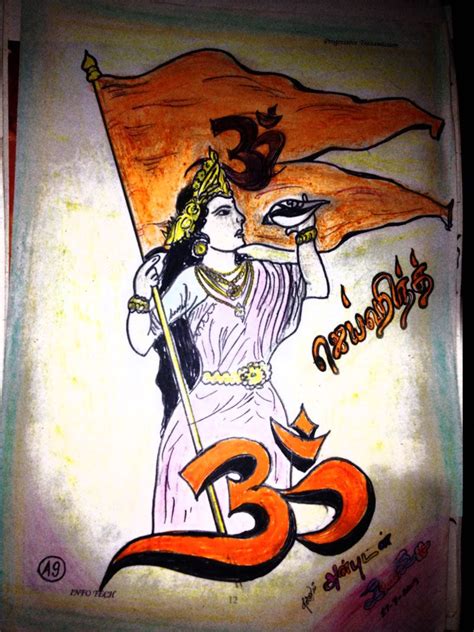 Bharat Mata Painting... from an old article