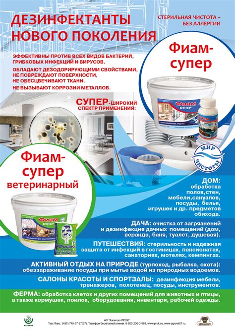 "ФИАМ-супер"