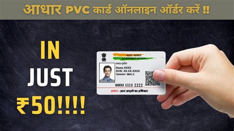 Pvc Kaise Order Kare Explained How To Order Aadhaar