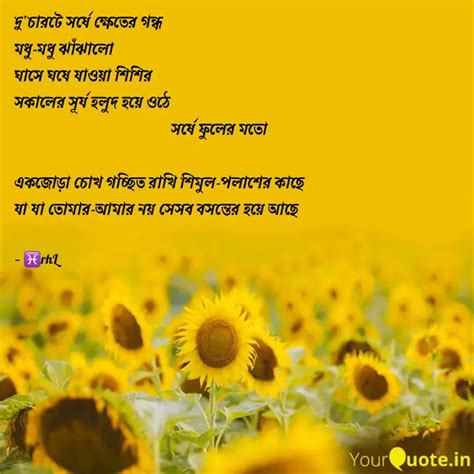 Quotes Writings By Rahul Untold Sarkar