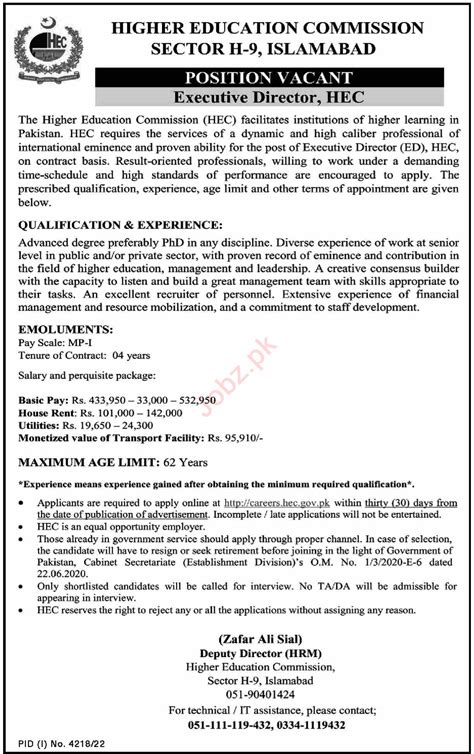 Latest Hec Islamabad Job Announcement Job Advertisement Pakistan