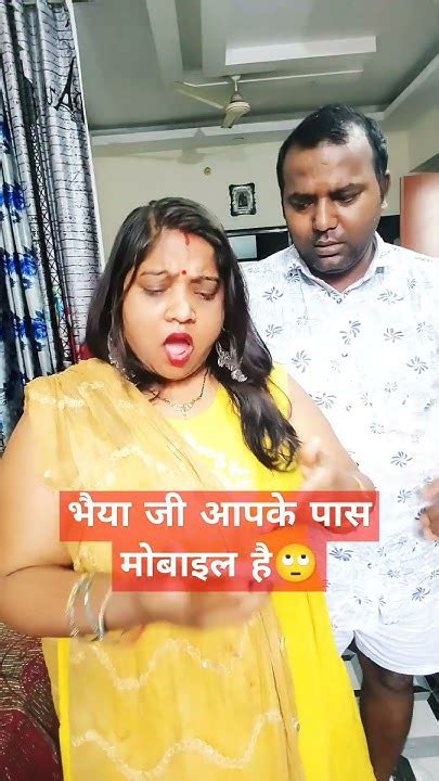 Bhaiya Ji ️ Apke Pass Mobile Hai 🙄🤪🤣😂 Comedy Comedia Funny Memes