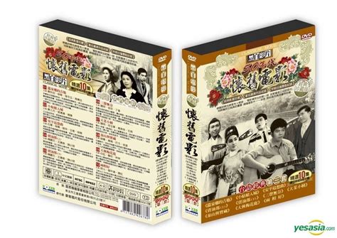 Yesasia The S Taiwanese Classic Movie Part Dvd Taiwan Version