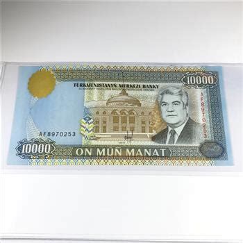 Turkmenistan Manat Banknote Crisp Uncirculated Property Room