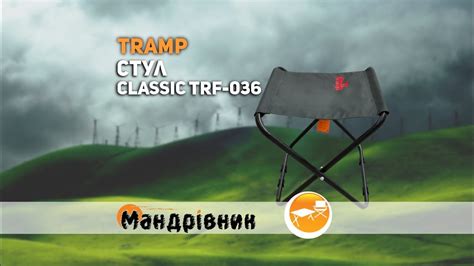 Стул Tramp Classic TRF-036 складной - YouTube