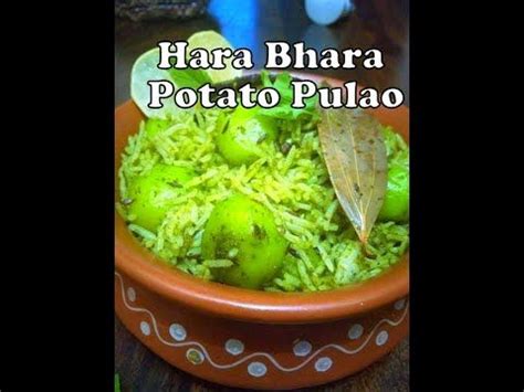 Hara Bhara Potato Pulao Recipe हर भर पलव बनन क वध Green