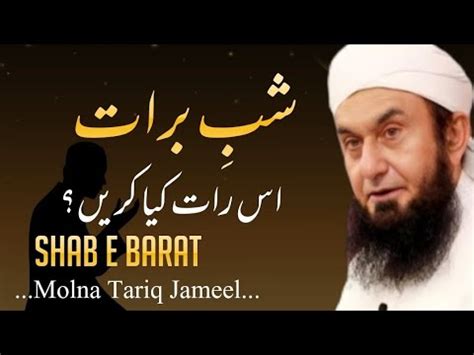 Shab E Barat Special Bayan Molna Tariq Jameel YouTube