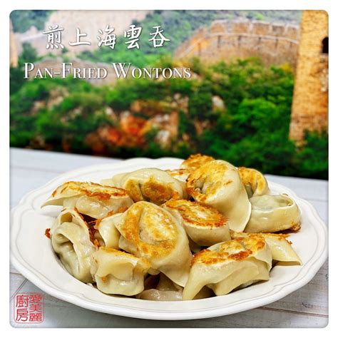 Shanghai Style Wontons 上海菜肉雲吞 Auntie Emilys Kitchen