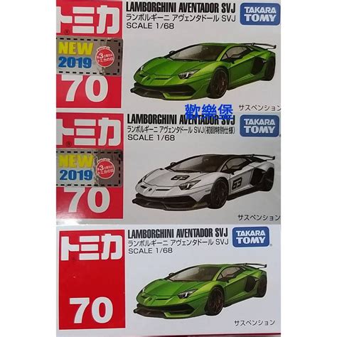 🔮正版開發票【歡樂堡】tomica 70 藍寶堅尼 一般 初回 全新 蝦皮購物