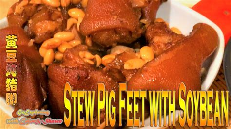 How To Cook Pig Feet Pig Feet Recipe Stew Pig Feet With Soybean