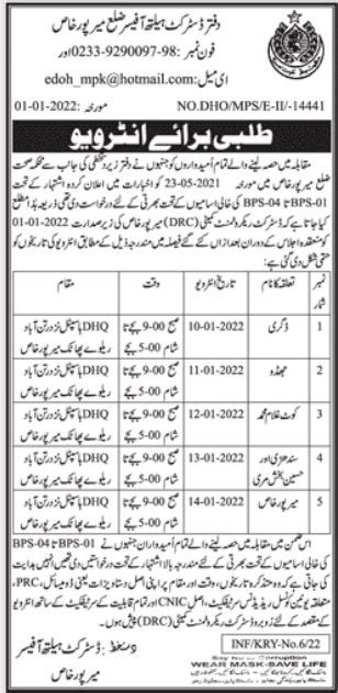 District Health Office Mirpur Khas Jobs Interviews Job