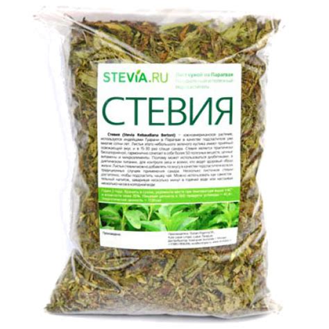 Купить стевию в Москве? Сахарозаменитель Стевия сухой лист 100 г
