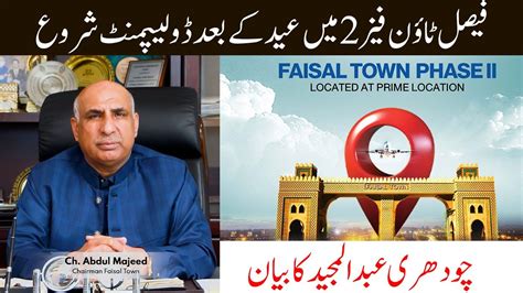 Faisal Town Phase II Latest Update Ch Abdul Majeed Important Message