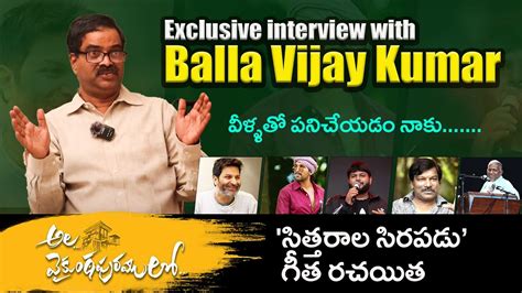 Exclusive Interview With Balla Vijay Kumar Sitharala Sirapadu