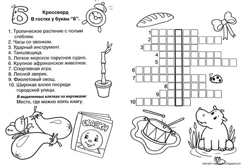 Раскраска Кроссворд Для Девочек