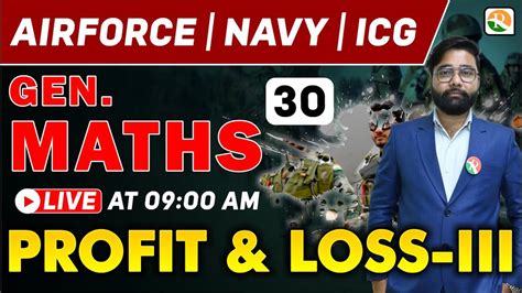 अटल Batch Profit and Loss 03 Airforce Gen Maths Classes 2024