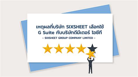 Sixsheet G Suite Demeter Ict