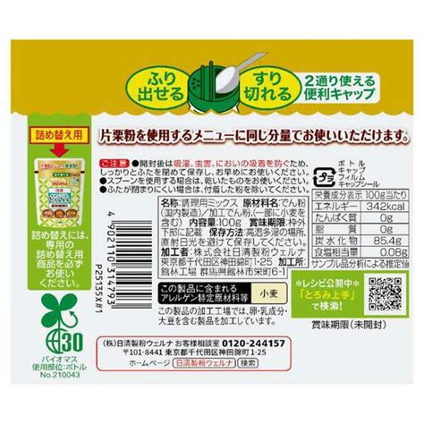 日清製粉ウェルナ 日清 水溶きいらずのとろみ上手 100g ×2個 E717005lohaco Yahoo店 通販