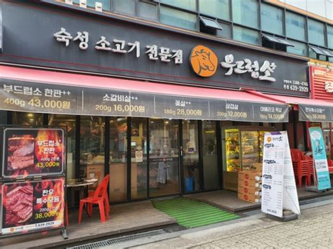 안산맛집 고잔동 부드럽소 가성비 좋은 숙성 소고기맛집 네이버 블로그