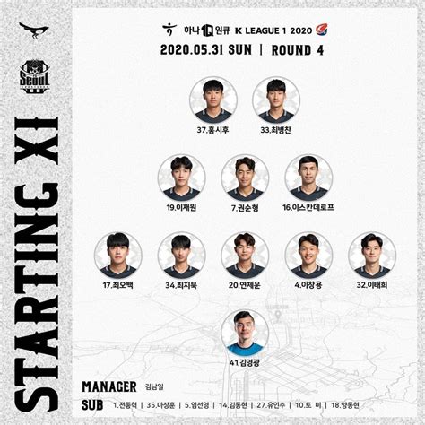 서울 Vs 성남 선발 라인업 1630 킥오프 Jtbc Gands 국내축구 에펨코리아