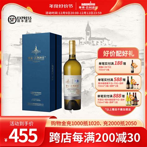 华东百利酒庄上合纪念版莎当妮干白葡萄酒单支礼盒装红酒顺丰包邮虎窝淘