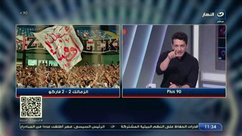 ديه حاجة مترضيش جمهور الزمالك أمير هشام يفتح النار على مسئولي الأبيض