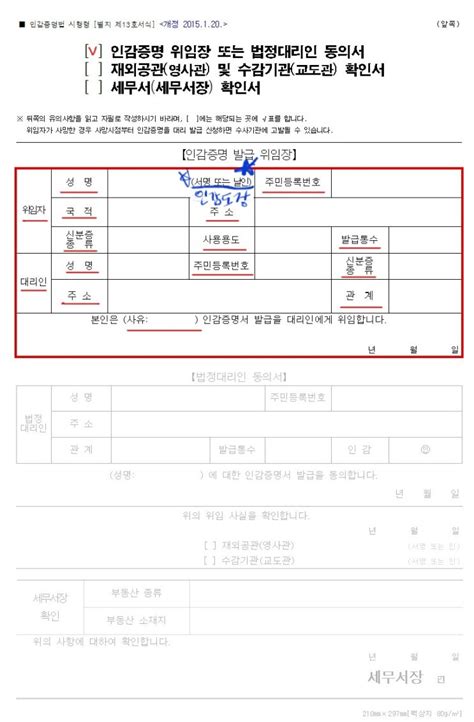 [인감증명서 발급]위임장 양식 인감증명서 인터넷 발급 네이버 블로그