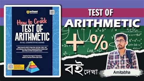 Math Book For Competitive Exams Arihant Test Of Arithmetic Book