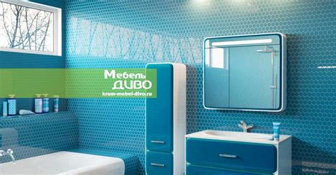 Мебель для ванной комнаты и туалета