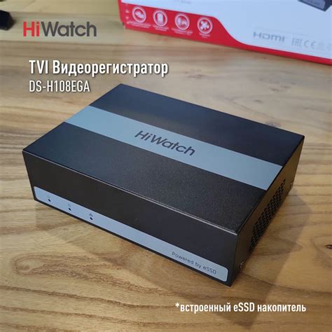 TVI Видеорегистратор HiWatch