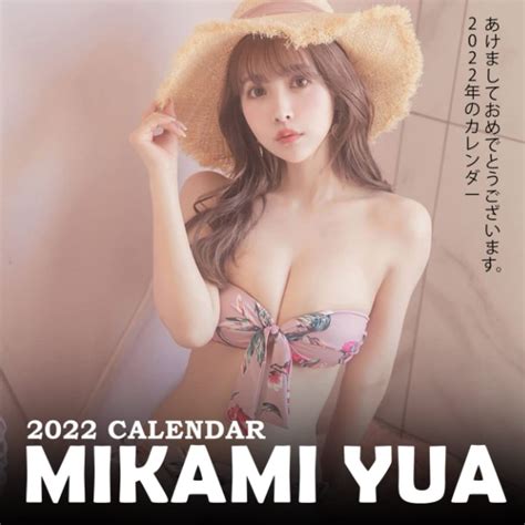 Mua Mikami Yua Calendar Mikami Yua Calendar January