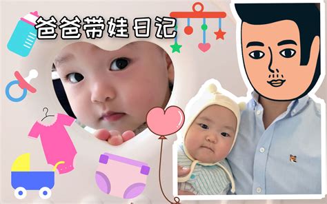 Vlog 妈妈不在家，双胞胎宝宝跟爸爸的一天 爸爸带娃日记哔哩哔哩bilibili