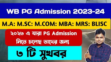 WB PG Admission 2023 Calcutta University Burdwan WBSU VU Kalyani