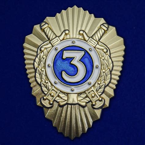 Купить Знак МВД России Классный специалист 3-го класса