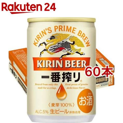 【楽天市場】キリン 一番搾り生ビール135ml60本セット【一番搾り】：楽天24